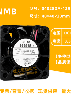 04028DA-12R-BUE 4028 12V 4CM双滚珠服务器电源0.55A散热风扇NMB
