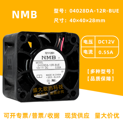 NMB402812V双滚珠服务器电源风扇