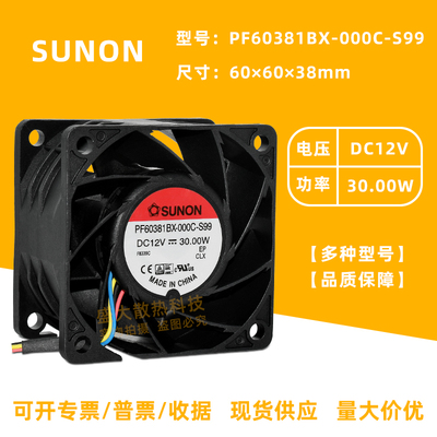 建准6038双滚珠PWM调速暴力风扇