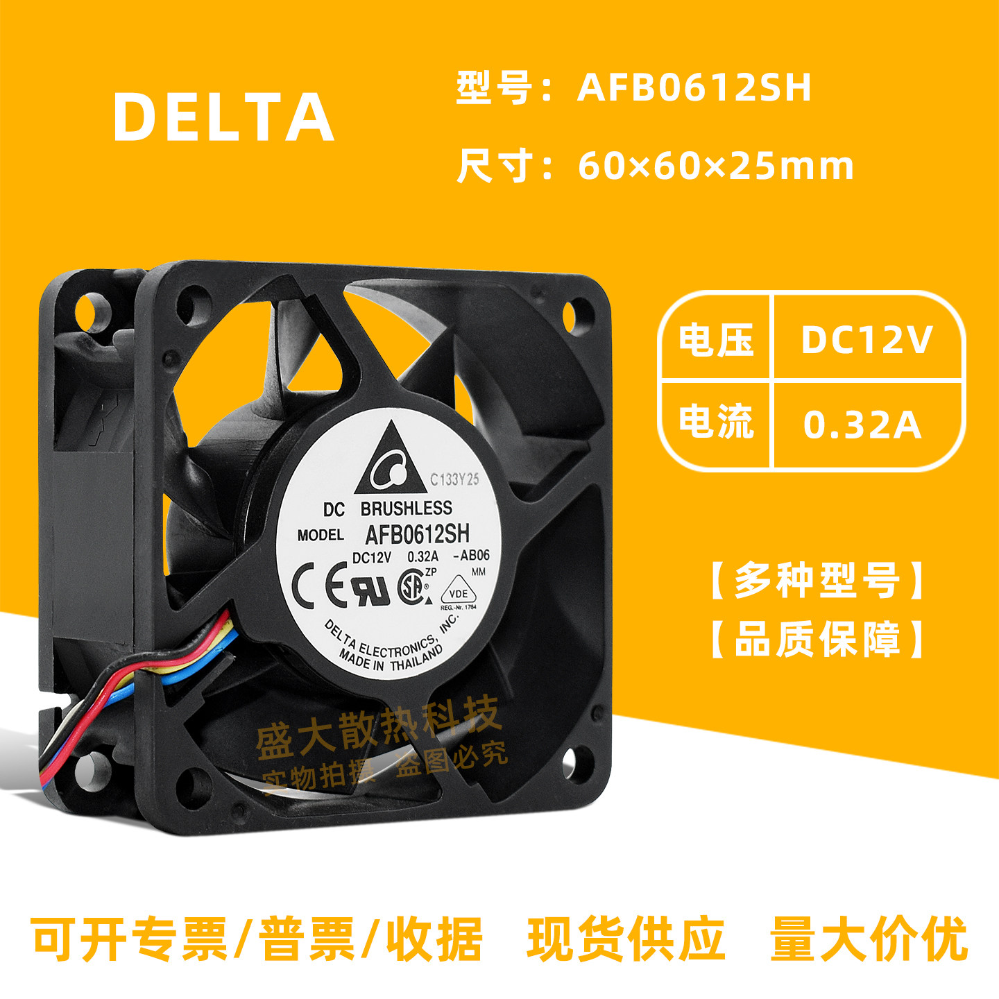 台达6025大风量滚珠6cm散热风扇