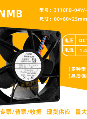 3110FB-04W-B76 8025 12V 1.40A华为交换机机箱大风量散热风扇NMB