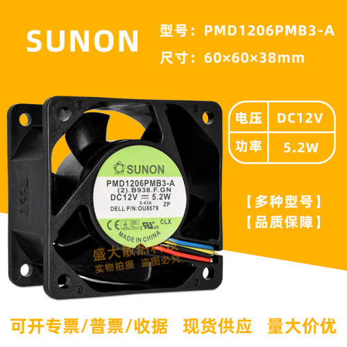 建准6038双滚珠pwm调速散热风扇