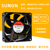 8025风机 12V EF80251S1 SUNON 1000C A99 1.66W 机箱散热风扇8CM