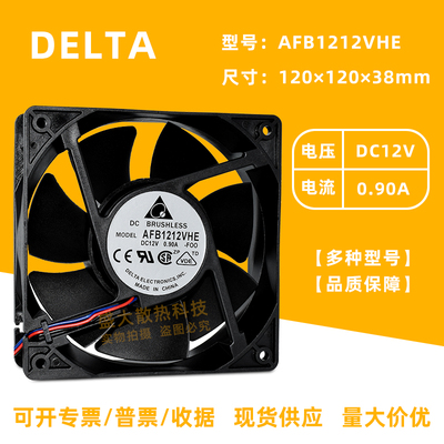 台达12CM散热风扇4线PWM功能12V