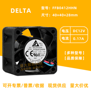3线测速报警 台达4028 0.17A 12V 1U服务器散热风扇 FFB0412HHN