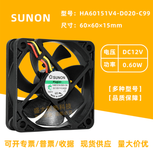 12V0.6W 原装 C99 D020 6015磁悬浮静音散热风扇6cm 建准HA60151V4