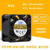 AVC4020 暴力大风量机箱4线PWM散热风扇4cm 0.5A DBTA0420B2U 12V