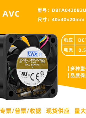 AVC4020 DBTA0420B2U 12V 0.5A 暴力大风量机箱4线PWM散热风扇4cm