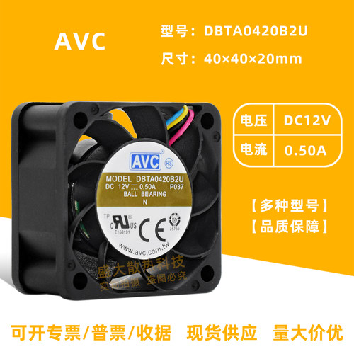 AVC暴力大风量4020滚珠散热风扇
