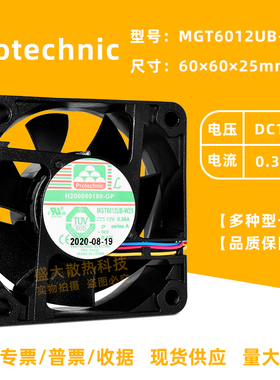 永立MGT6012UB-W25 6025 12V 0.38A PWM机箱硬盘温控调速散热风扇