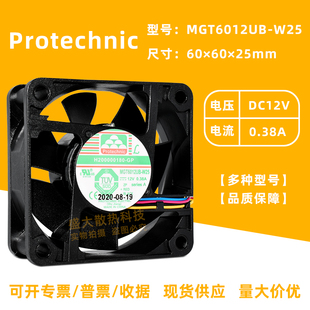 0.38A 永立MGT6012UB 12V 6025 PWM机箱硬盘温控调速散热风扇 W25