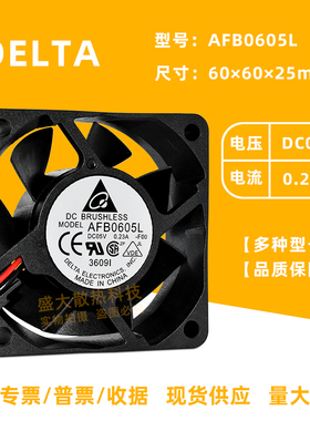 台达AFB0605L 6025 0.23A DC05V 1.15W 双滚珠电源USB散热风扇6CM