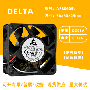 1.15W 台达AFB0605L DC05V 0.23A 双滚珠电源USB散热风扇6CM 6025