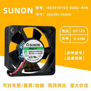 HA30101V3 0.44W 000U 12V 3010静音磁悬浮散热风扇3CM A99 SUNON