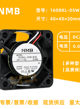 原装NMB 1608KL-05W-B39 24V 0.08A 4020发那科系统驱动器风扇4CM