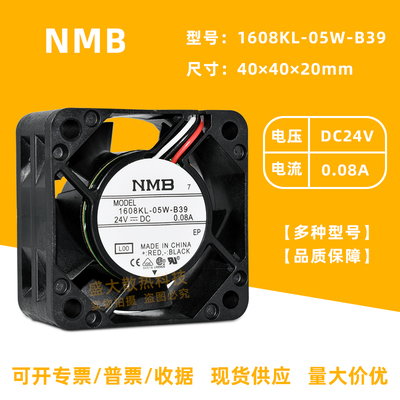 NMB风扇4cm发那科系统驱动器专用