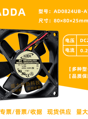 ADDA AD0824UB-A70GL 24V 0.29A 8025 电源机箱变频器散热风扇8CM