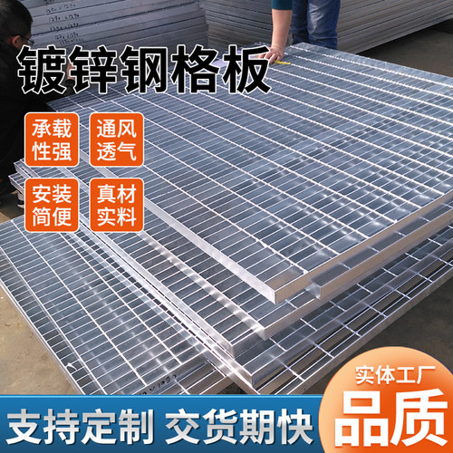 钢格板镀锌不锈钢格栅热镀锌地沟盖板脚踏网格板平台钢格板钢格栅