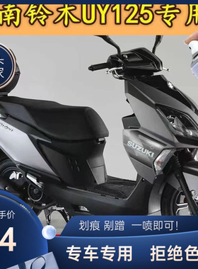 济南铃木UY125蓝色自喷漆去痕神器蚕丝灰红色补漆笔喷描双用