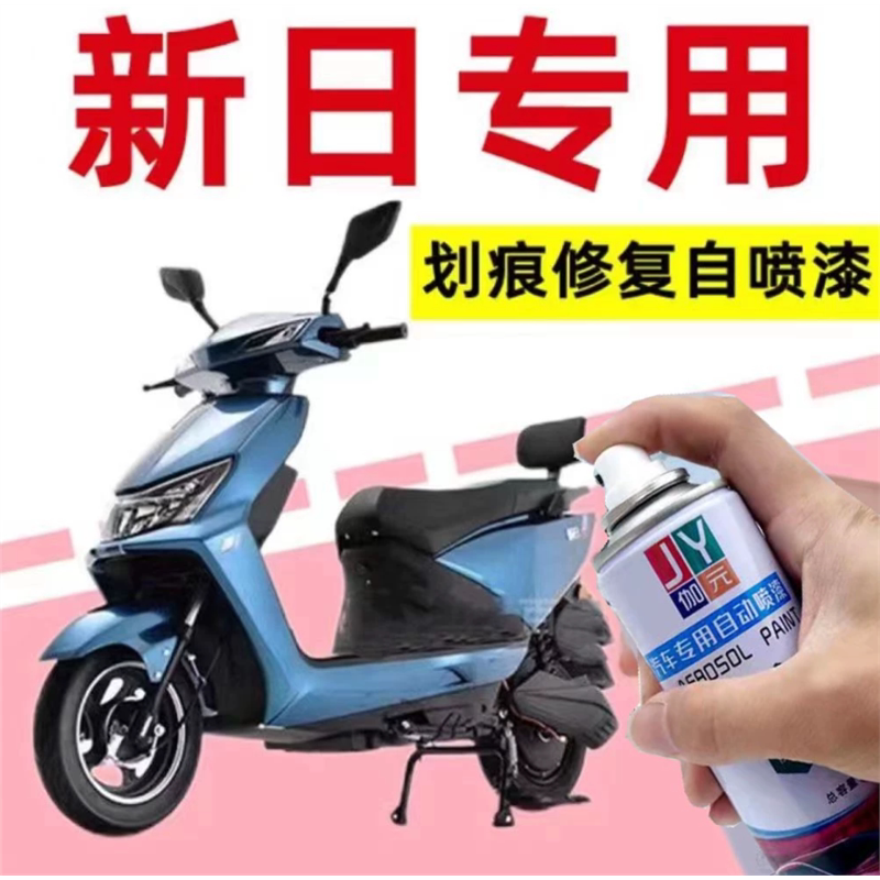 电动车专用自喷漆划痕修复神器