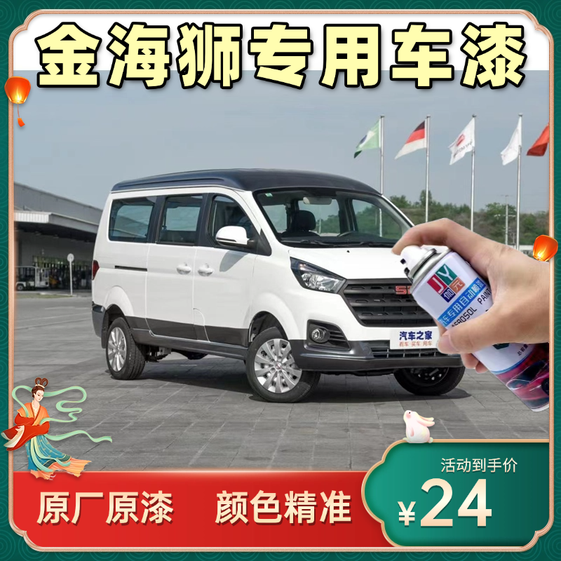 适用于华晨鑫源金海狮自喷漆防锈补车漆战斗灰白色划痕修复手喷漆