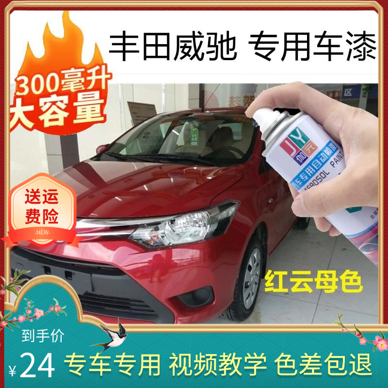 老款丰田威驰专用自喷漆银灰色车漆深蓝色刮蹭划痕修补漆笔原厂漆