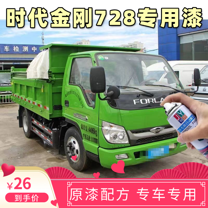 时代金刚728环保绿自喷漆