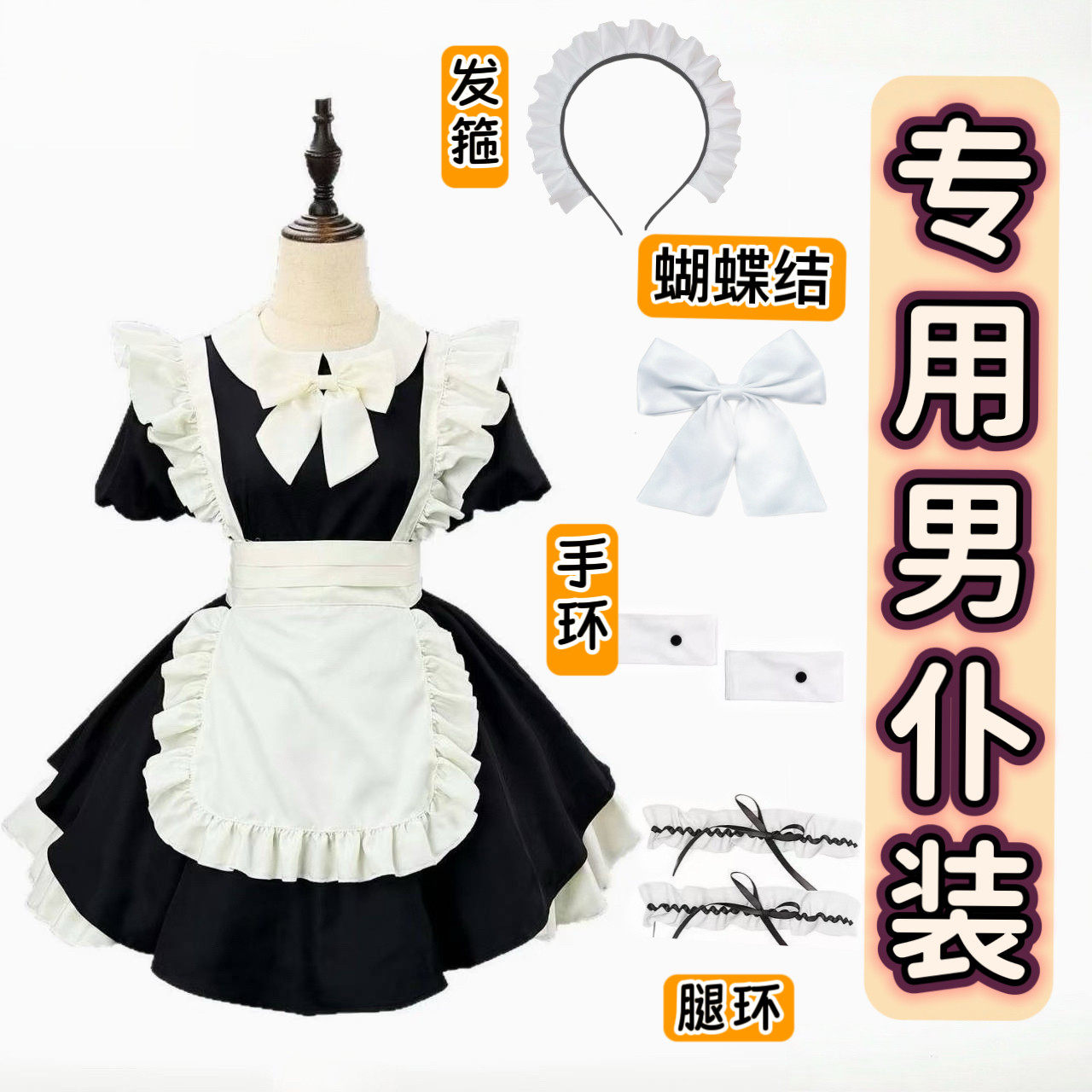 大码男仆装女装大佬反串伪娘男生男仆装性感cos服男装女仆装男生
