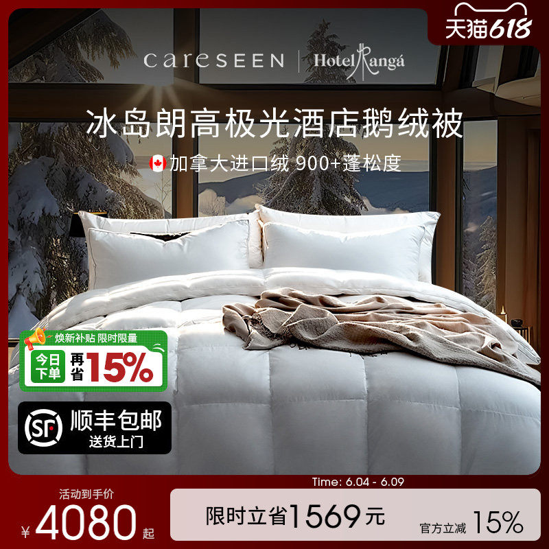 冰岛朗高酒店180S加拿大95白鹅绒