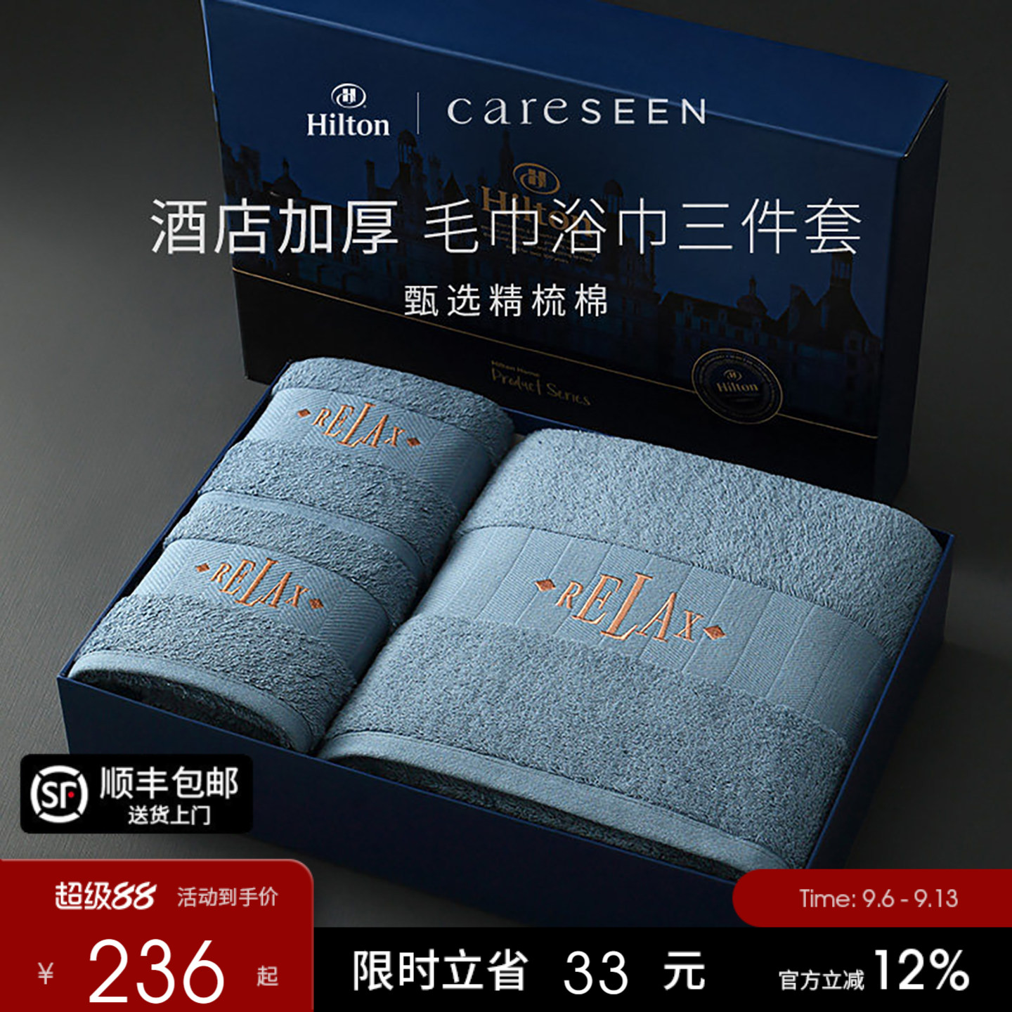 新婚礼物 康尔馨五星级酒店高端礼盒A类纯棉毛巾浴巾三件套全棉