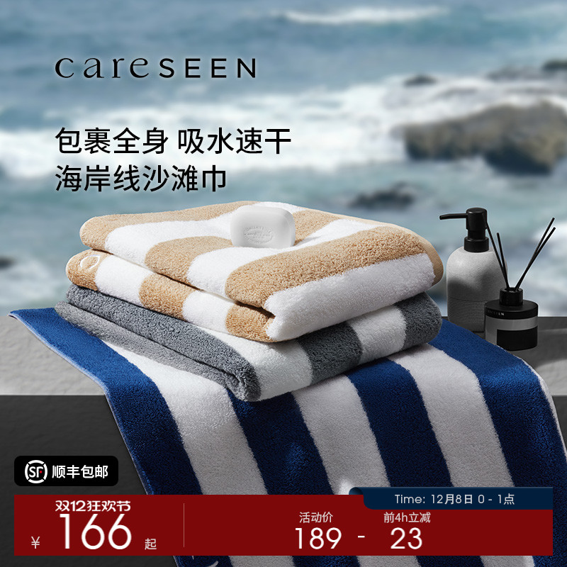 康尔馨夏季纯棉海岸风情沙滩浴巾