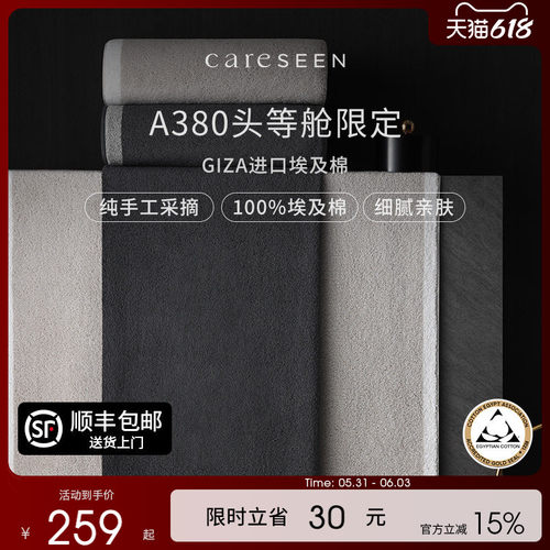 康尔馨头等舱埃及棉浴巾纯棉高档