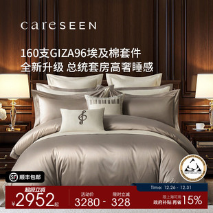康尔馨新款 160支埃及棉豪华四件套轻奢高级感主卧室纯棉全棉被套