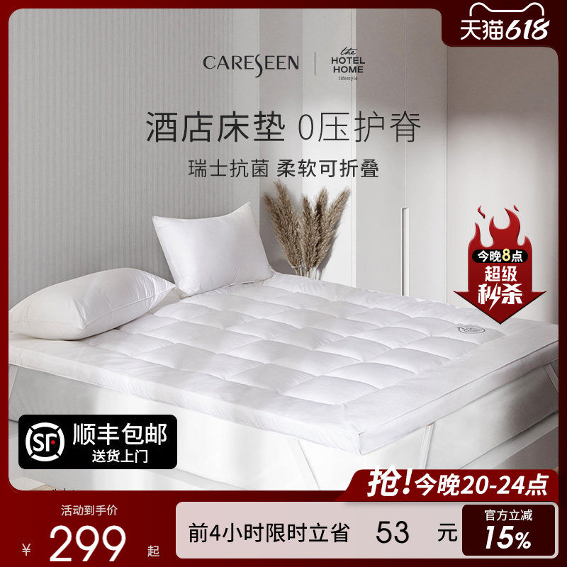 康尔馨抗菌床垫榻榻米防滑舒适垫
