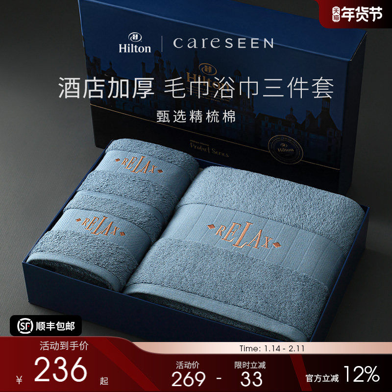 新年礼物 康尔馨五星级酒店高端礼盒A类纯棉毛巾浴巾三件套全棉,居家布艺,浴巾毛巾方巾套装/三件套,淘宝优惠券,粉丝福利购,淘宝优惠卷
