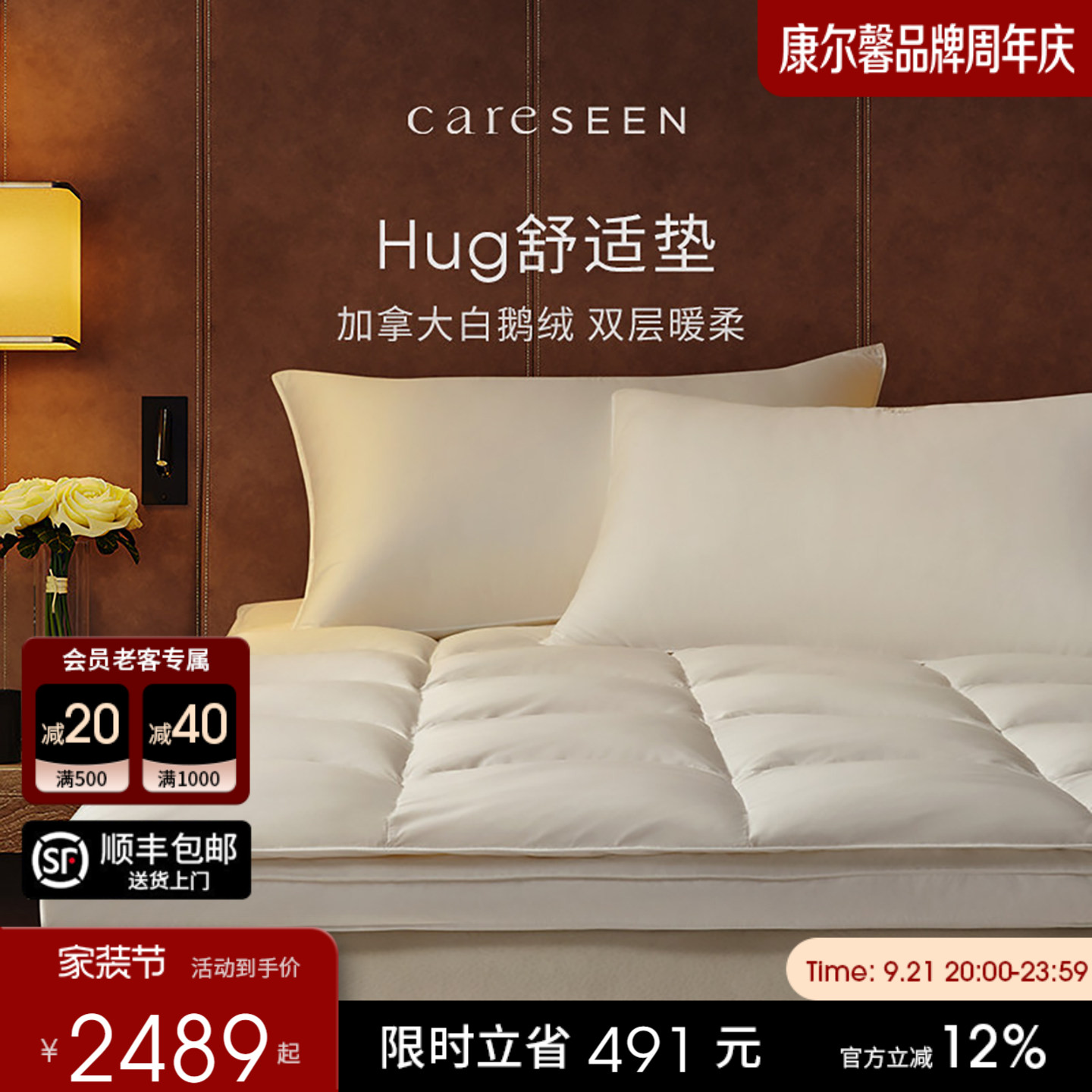 Hug.hug护脊羽绒床垫加厚										