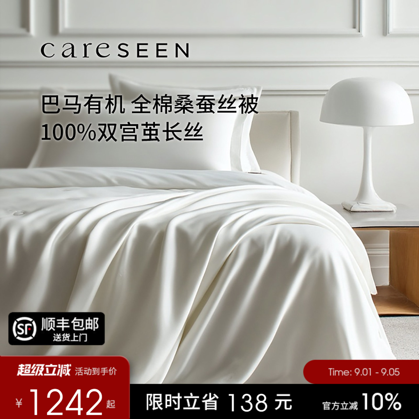 康尔馨100%桑蚕丝双人桑蚕丝纯棉图片