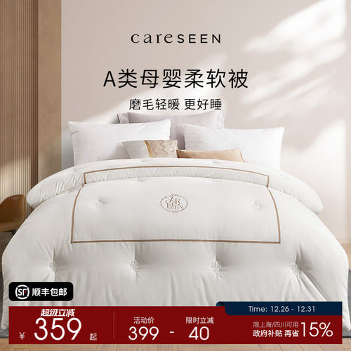 康尔馨A类纯棉春秋被子四季通用