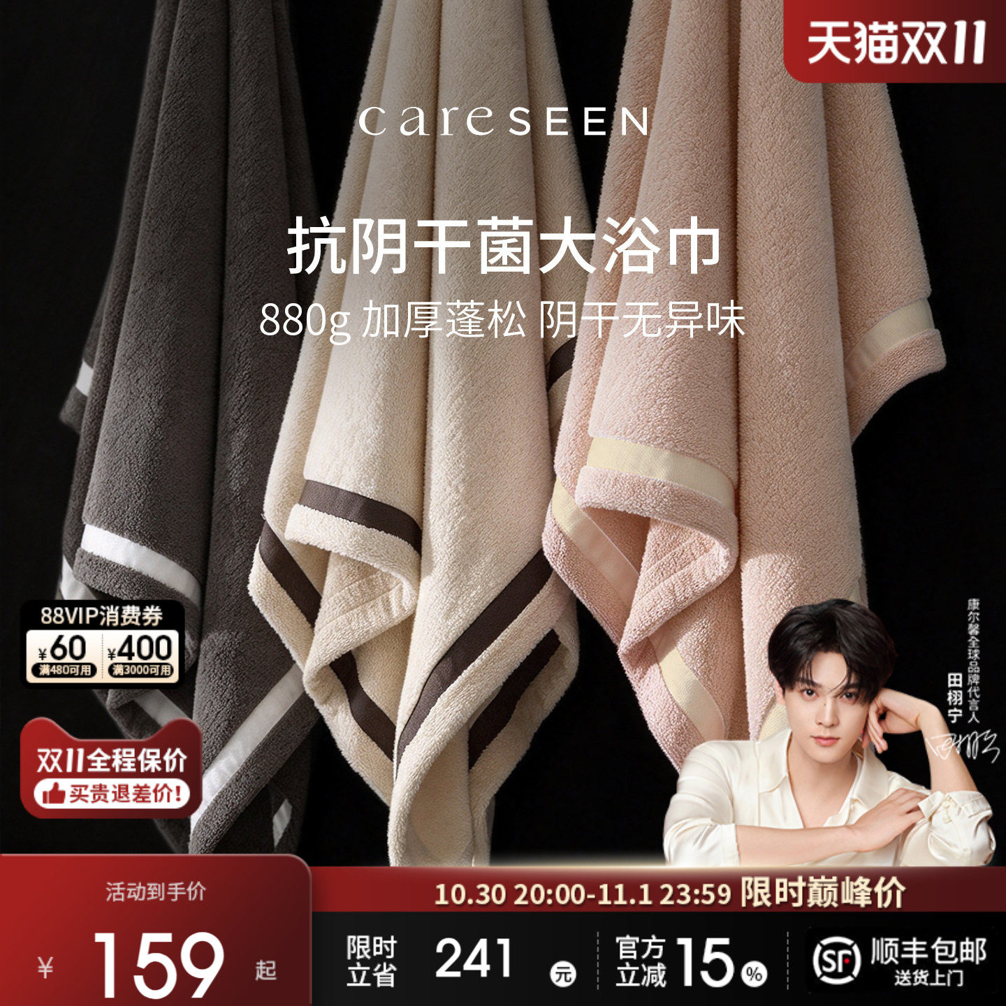 康尔馨抗阴干菌纯棉浴巾高级男女
