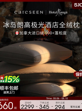 康尔馨朗高酒店羽绒枕180支匹马棉95%鹅绒枕芯家用高品质枕头
