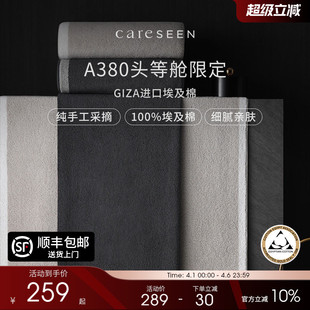 康尔馨头等舱埃及棉高档浴巾纯棉100全棉加厚高级家用吸水大人a类