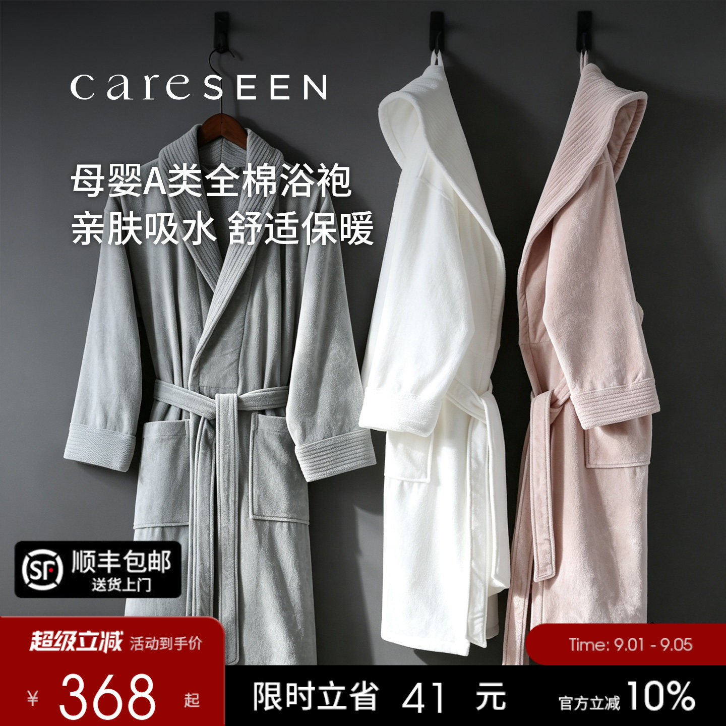 康尔馨酒店浴袍浴衣纯棉吸水睡袍图片