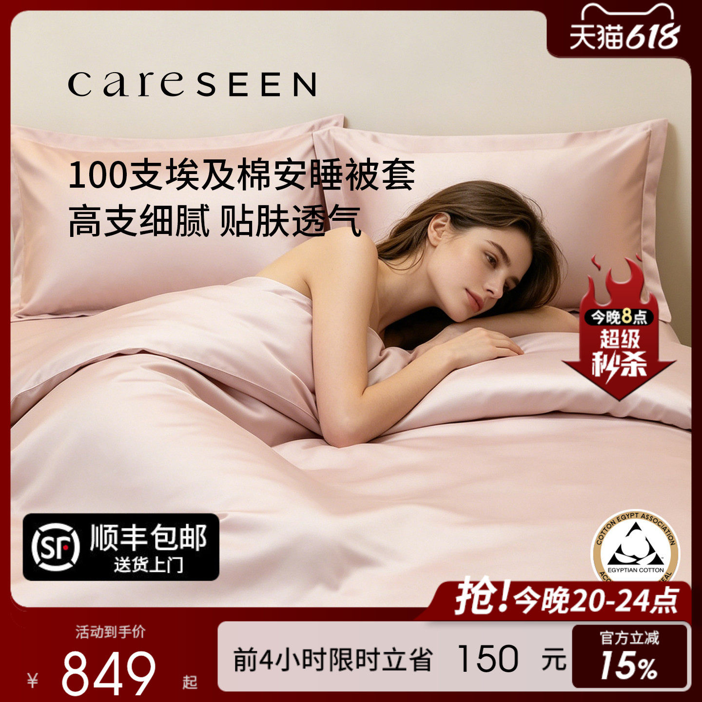 康尔馨A类纯棉刺绣被套