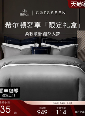 新婚礼物 康尔馨希尔顿纯棉床笠四件套100S全棉四季款床单高级感