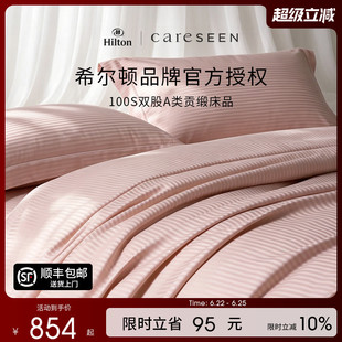 康尔馨希尔顿提花四件套纯棉全棉2026新款100支床笠高档床上用品