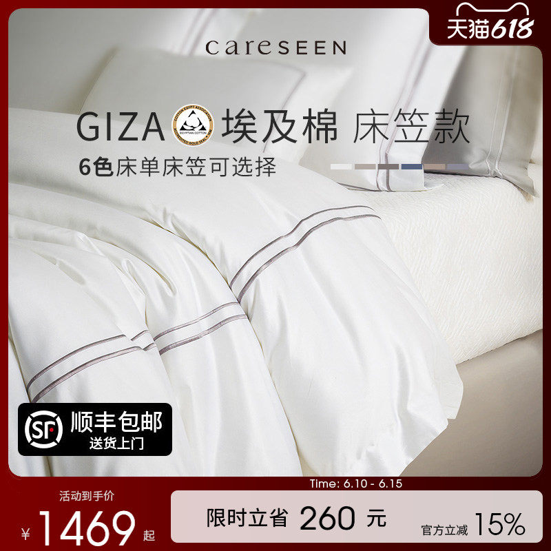 康尔馨床笠款四件套纯棉埃及进口