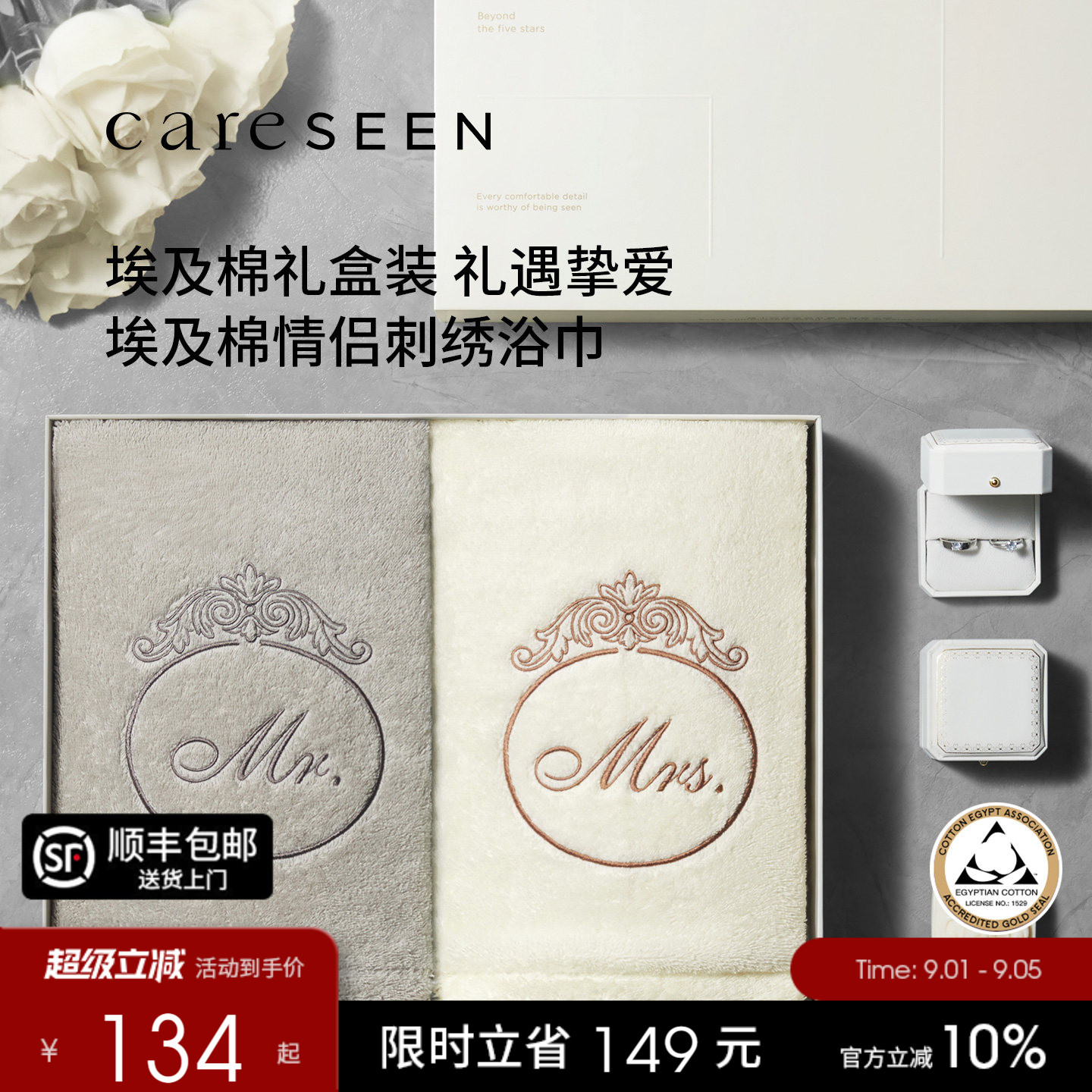 康尔馨埃及棉情侣款刺绣浴巾图片