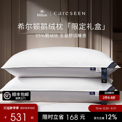 五星级酒店专用护颈椎羽绒枕