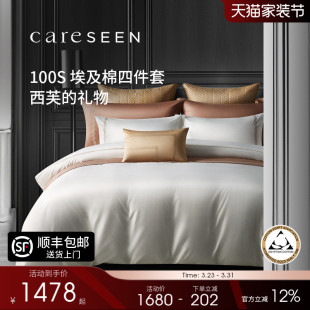 康尔馨纯棉全棉四件套100支埃及棉床单被套四季 床品 通用礼盒装