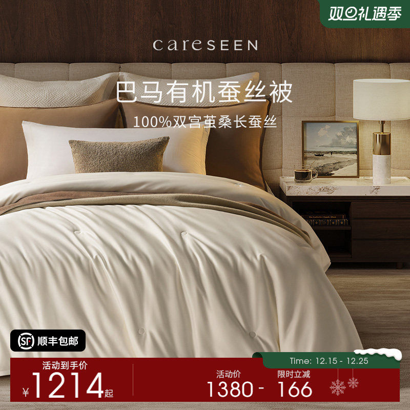 康尔馨100%桑蚕丝双人桑蚕丝纯棉